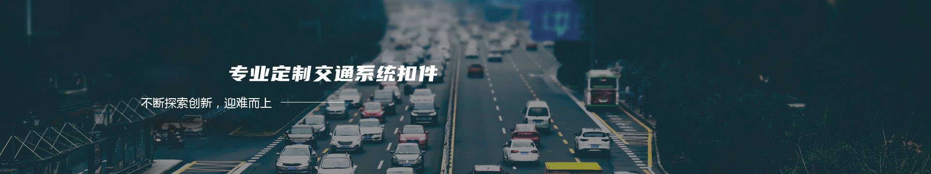 组装式浮盘_蛛网状六边形浮盘_井字形内浮盘-连云港同晖石化设备制造有限公司banner